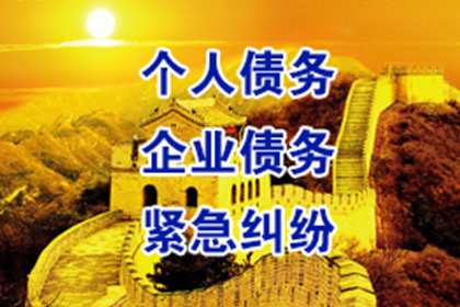 永安清债公司:一万欠款不还，如何通过诉讼追讨？