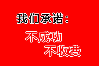 永安要账公司